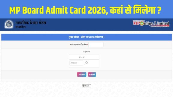 MP Board Admit Card 2026, MPBSE Class 10 Admit Card 2026, MPBSE Class 12 Admit Card 2026, MP Board Exam Date 2026