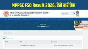 MPPSC FSO Result 2026, MPPSC Food Safety Officer Result 2026, MPPSC FSO रिजल्ट 2026, MPPSC फूड सेफ्टी ऑफिसर रिजल्ट, MPPSC Result 2026, MPPSC FSO Merit List 2026