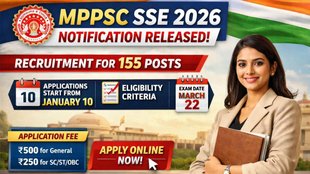 MPPSC SSE 2025 Notification, MPPSC Recruitment 2026, MPPSC Vacancy 155 Posts, MPPSC State Service Exam 2025, MPPSC Online Form 2026