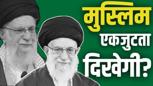 IRAN, AMERICA, MUSLIM