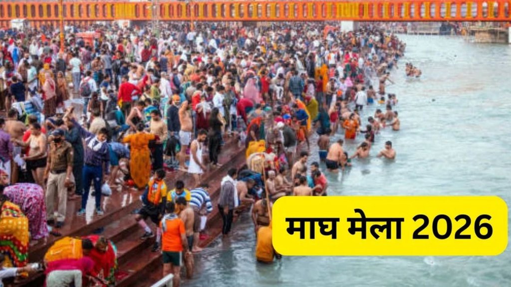 Prayagraj, magh mela 2026, UP