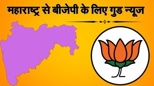 Maharashtra Chunav, BJP, Nagar Nigam Chunav