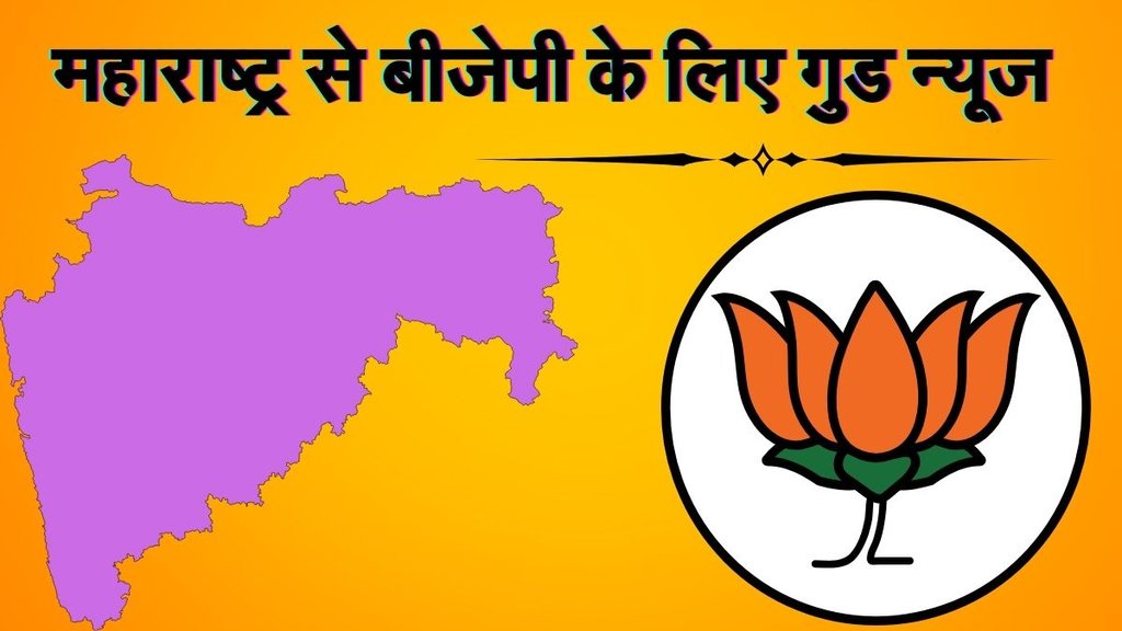Maharashtra Chunav, BJP, Nagar Nigam Chunav