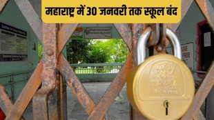 Maharashtra School Closed, Maharashtra News, Ajit Pawar Death, Ajit Pawar Plane Crash