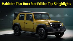 Mahindra Thar Roxx Star Edition, Thar Roxx Price, Mahindra SUV 2026, Thar Roxx Features, Thar Roxx New Variant, Mahindra Thar Roxx Star Edition