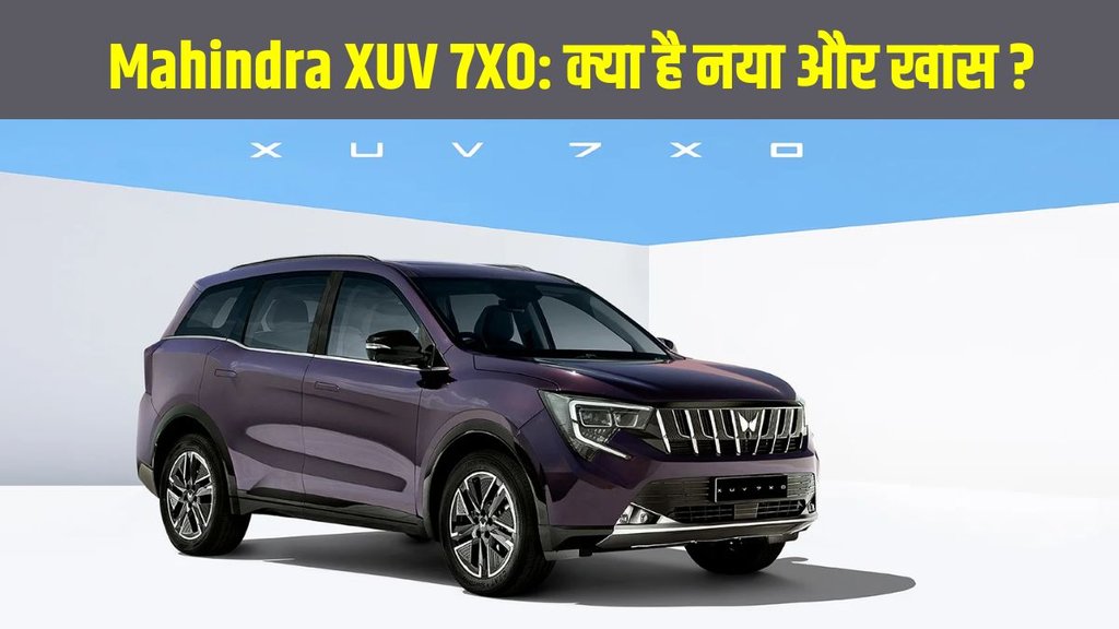 Mahindra XUV 7XO price, Mahindra XUV 7XO launch 2026, Mahindra XUV 7XO features, Mahindra XUV 7XO mileage, Mahindra XUV 7XO booking date Mahindra XUV 7XO price, Mahindra XUV 7XO launch 2026, Mahindra XUV 7XO features, Mahindra XUV 7XO mileage, Mahindra XUV 7XO booking date