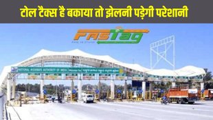 Toll Rules 2026, Motor Vehicles Rules 2026, Toll Pending NOC India, FASTag New Rules 2026, Toll Fine New Rule India, MLFF Toll System India, National Highway Toll Rules