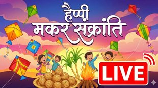 Makar Sankranti 2026, Happy Makar Sankranti 2026, Makar Sankranti wishes, Makar Sankranti quotes in hindi