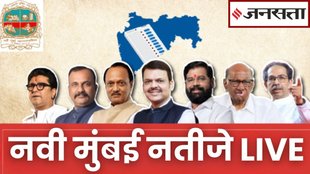 NAVI MUMBAI RESULT, NAVI MUMBAI, NAVI MUMBAI NEWS