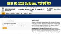 NEET UG 2026 Syllabus released: नीट यूजी सिलेबस neet.nta.nic.in पर जारी, यहां चेक करें डाउनलोड लिंक, एग्जाम अपडेट और संभावित परीक्षा तारीखें