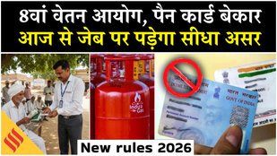 1 January 2026 Rules: Gas Price, Car Price, PAN, UPI & 8th Pay Commission