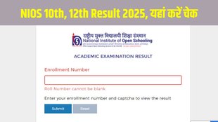 NIOS Result 2025, NIOS 10th Result 2025, NIOS 12th Result 2025, nios.ac.in result 2025, NIOS October November Result 2025, NIOS Result 2025 check online