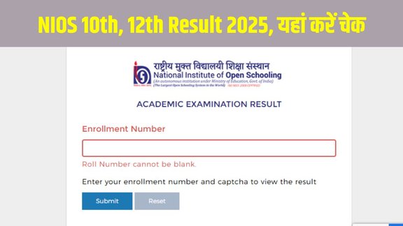 NIOS Result 2025, NIOS 10th Result 2025, NIOS 12th Result 2025, nios.ac.in result 2025, NIOS October November Result 2025, NIOS Result 2025 check online
