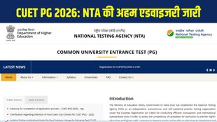 CUET PG 2026, CUET PG आवेदन 2026, CUET PG Last Date, CUET PG Registration, NTA CUET PG 2026, CUET PG Application Form Hindi
