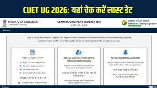 CUET UG Application Form 2026, CUET UG 2026 Registration, CUET UG Apply Online 2026, CUET UG Last Date 2026, CUET UG Exam Date 2026, CUET UG Notification 2026, CUET UG Online Form 2026