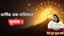 Numerology 2026 Mulank 1: क्या 2026 में चमकेगी मूलांक 1 वालों की किस्मत? जानें करियर, बिजनेस और रिश्तों का पूरा लेखा-जोखा