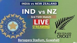 IND vs NZ 3rd T20I LIVE Streaming: भारत बनाम न्यूजीलैंड तीसरे T20I का लाइव प्रसारण, ऐसे देखें आज के मैच की लाइव स्ट्रीमिंग