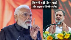 2014 से 2024 तक कितनी बढ़ी प्रधानमंत्री नरेंद्र मोदी और राहुल गांधी की संपत्ति, एडीआर रिपोर्ट में हुआ खुलासा
