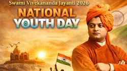National Youth Day 2026: राष्ट्रीय युवा दिवस पर जानिए स्वामी विवेकानंद की शिक्षाएं, अनमोल विचार और छात्रों के जीवन में उनकी प्रेरणादायक भूमिका