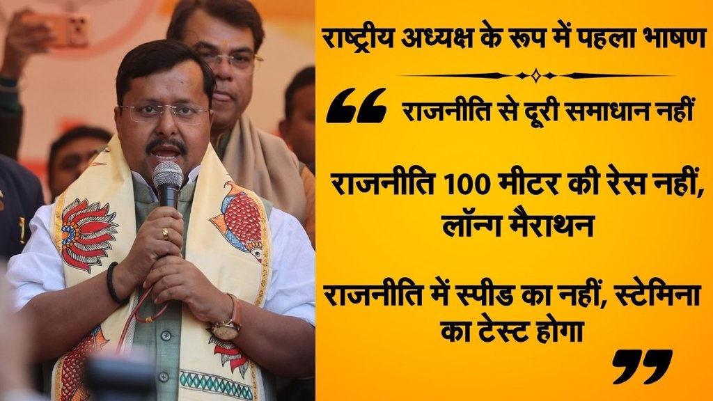 Nitin Nabi, Nitin Nabin First Speech, Nitin Nabin BJP PResident