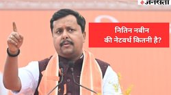 नितिन नबीन बने बीजेपी के नए राष्‍ट्रीय अध्‍यक्ष, जानें कितनी संपत्ति के हैं मालिक, प्रॉपर्टी, सोना-चांदी, कार और नेटवर्थ की हर डिटेल