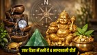 vastu tips, vastu shastra, vastu shastra for home