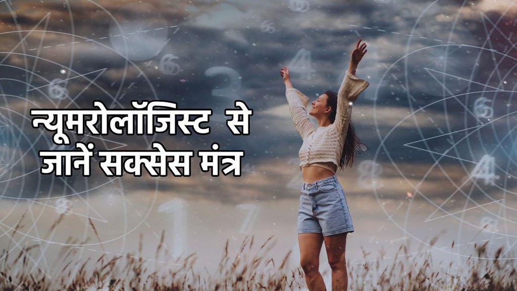 numerology in hindi, birth date numerology, ank jyotish remedies, born on 1 3 15 16 numerology, success obstacles numerology, Numerology Prediction 2026, मूलांक ज्योतिष उपाय , Numerology Remedies, Born on 1, 3, 15, 16 date astrology, सफलता की रुकावटें और उपाय, Numerology for Success, Lucky Colors and Dates in Numerology