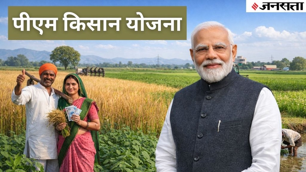 PM Kisan Scheme Update, PM Kisan Scheme, PM Kisan 22th kist