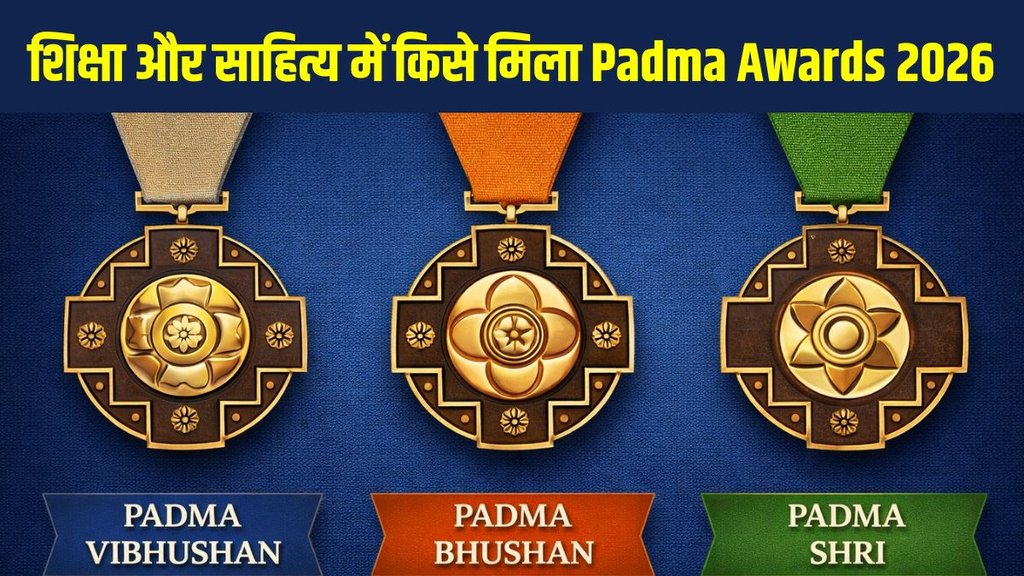 Padma Awards 2026, Padma Shri 2026 List, Education Padma Awards, IIT Madras Director Award, Mamidala Jagadesh Kumar Padma Shri, Padma Awards Hindi News