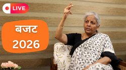 Parliament Budget Session 2026 LIVE: बजट सत्र का आगाज आज… 1 फरवरी को लोकसभा में होगा पेश; यहां जानें हर लेटेस्ट अपडेट