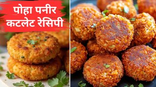 poha paneer cutlet recipe | Paneer Tikki Snack | Poha Paneer recipe