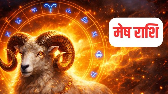 Qualities Of Aries Zodiac, mesh rashi