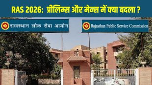 RAS 2026 syllabus, RPSC RAS new syllabus 2026, RAS prelims syllabus change, RAS mains exam pattern 2026, RPSC exam calendar 2026