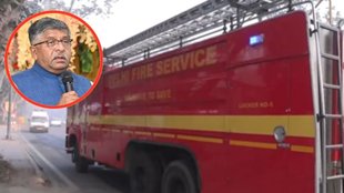 RAVI SHANKAR, RAVI SHANKAR FIRE