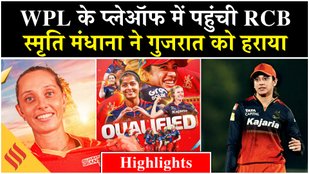 WPL 2026 Highlights RCB reached the playoffs after defeating Gujarat