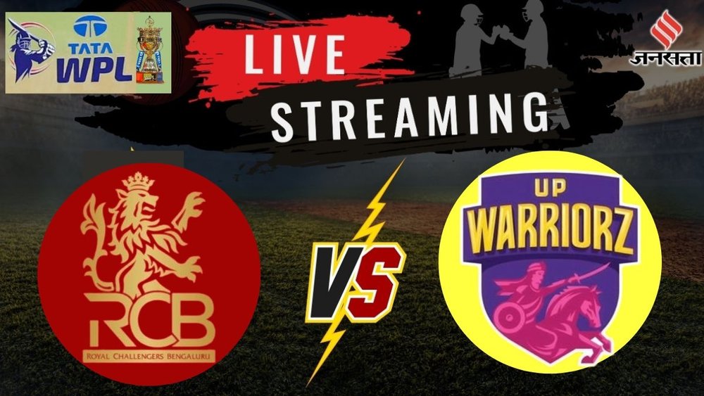 Womens Premier League 2026 5th Match Royal Challengers Bengaluru Women vs UP Warriorz Women LIVE Cricket Streaming: महिला प्रीमियर लीग 2026 5वां मैच रॉयल चैलेंजर्स बेंगलुरु महिला बनाम यूपी वॉरियर्स महिला लाइव क्रिकेट स्ट्रीमिंग।