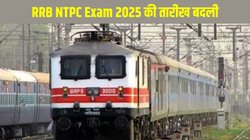 RRB NTPC Graduate Level Exam 2025 rescheduled: आरआरबी एनटीपीसी ग्रेजुएट लेवल परीक्षा री-शेड्यूल, जानें नई परीक्षा तिथि, एग्जाम सिटी की डिटेल्स और ई-कॉल लेटर की जानकारी