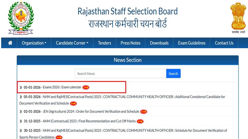 RSSB Exam Calendar 2026, Rajasthan Exam Calendar 2026, Rajasthan Staff Selection Board, agriculture supervisor