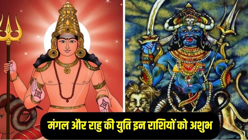 Rahu And Mangal Ki Yuti 2026, Rahu And Mangal Ki Yuti