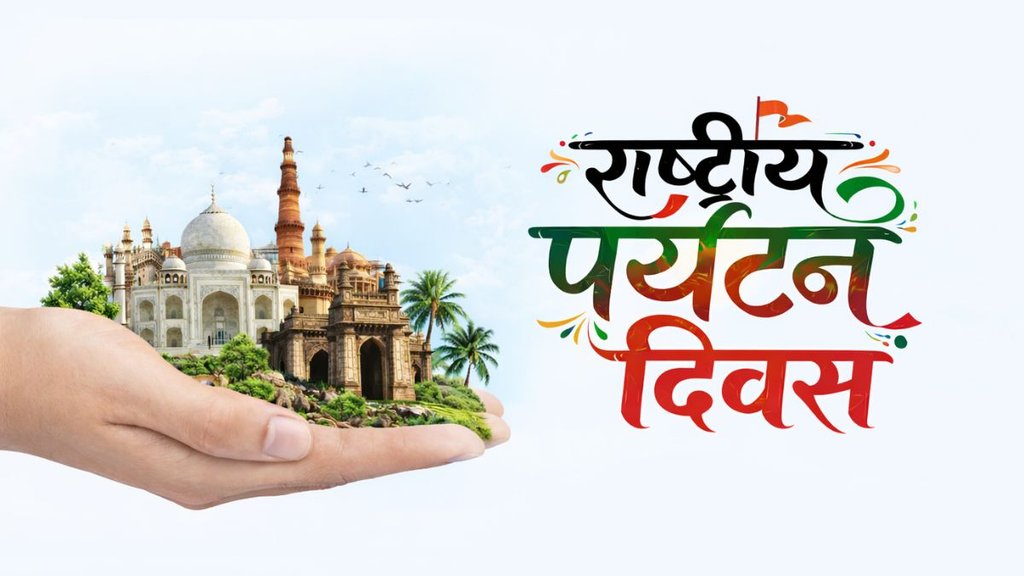 Paryatan divas 2026 | national tourism day 2026 | best Tourist Places in india