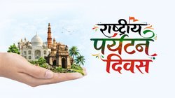 National Tourism Day 2026: जन्नत से कम नहीं हैं भारत की ये 6 जगहें, विदेश से भी पर्यटकों को खींच लाती है यहां की खूबसूरती