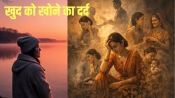 दुनिया मेरे आगे: हर रिश्ता निभाते-निभाते क्या हम खुद को ही खो रहे हैं? परफेक्ट दिखने की होड़ में अधूरी रह जाती भावनाएं