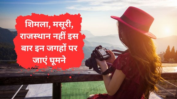 Republic Day 2026 | Long Weekend | Weekend trips from Delhi