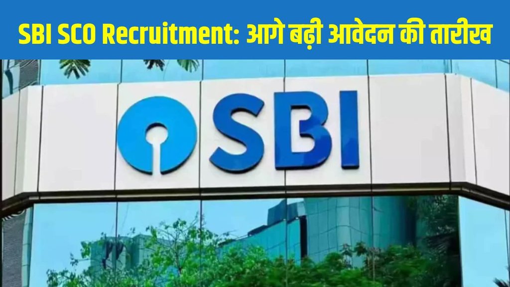 SBI SCO Recruitment 2025, SBI Specialist Cadre Officer form, apply for SBI,sbi sco eligibility, sbi sco application form 2025 date extended