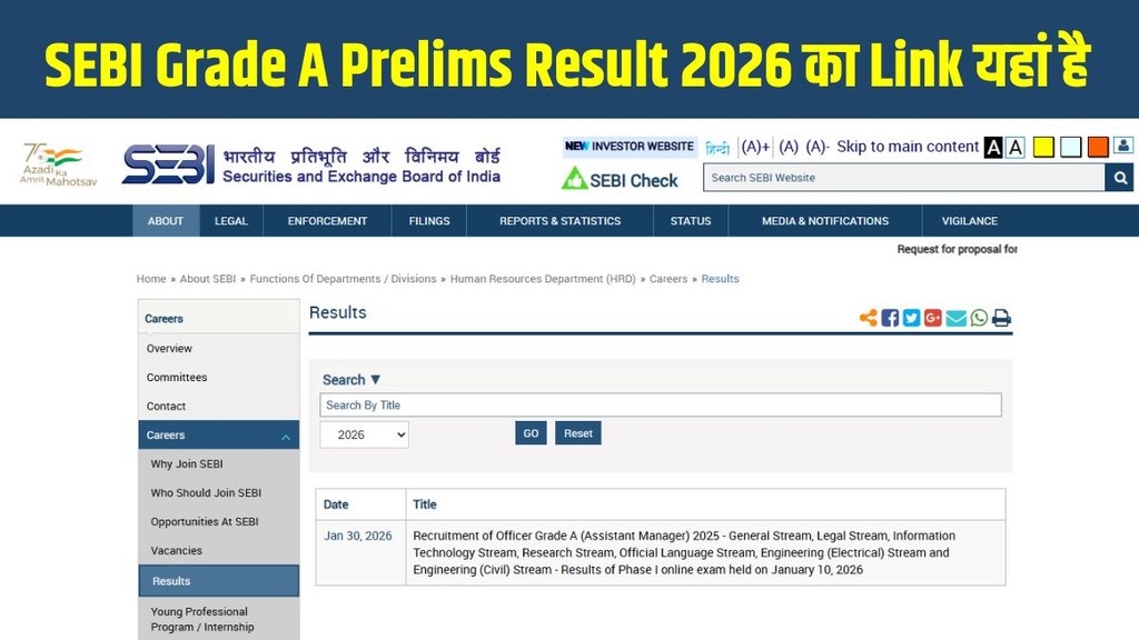 SEBI Grade A Result 2026, SEBI Grade A Prelims Result, SEBI Assistant Manager Result, SEBI Grade A Phase 2 Exam Date, SEBI Result PDF, sebi.gov.in result