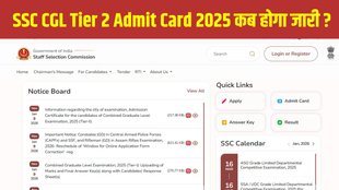 SSC CGL Tier 2 Admit Card 2025, SSC CGL Tier 2 Exam Date, SSC CGL Hall Ticket 2025, ssc.gov.in admit card