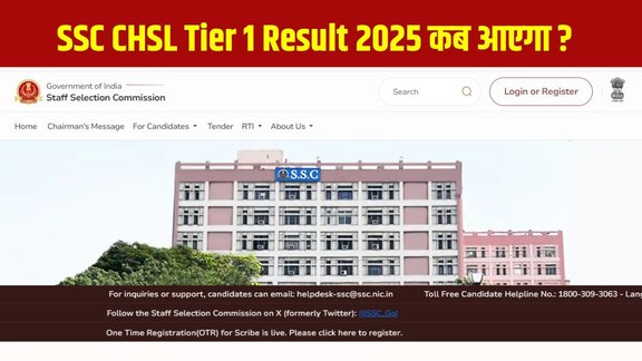 SSC CHSL Result 2025, SSC CHSL Tier 1 Result, SSC CHSL Result Kab Aayega, SSC CHSL Result 2025 Date, SSC CHSL Tier 1 Result 2025, ssc.gov.in chsl result