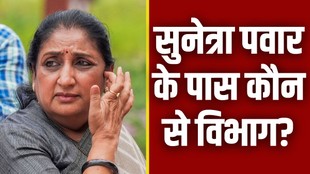 SUNETRA PAWAR, AJIT PAWAR, MAHARASHTRA