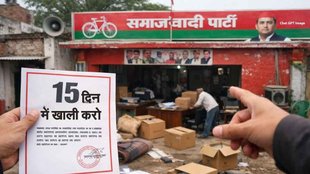 Samajwadi Party Office, Agra News, Uttar Pradesh News