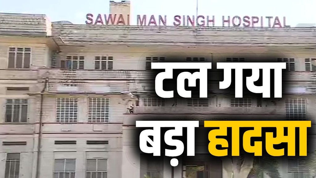 Jaipur Sawai Mansingh Hospital, ICU of Jaipur Sawai Mansingh Hospital, Jaipur Sawai Mansingh Hospital